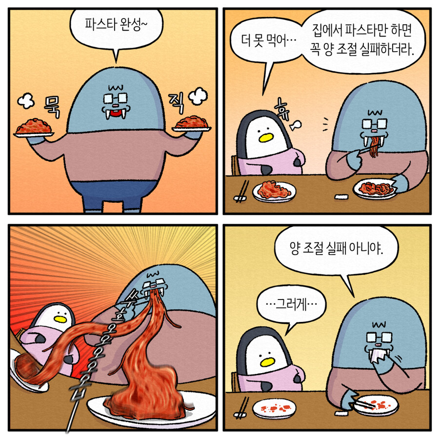 집에서 밥하는 남편8_3.jpg