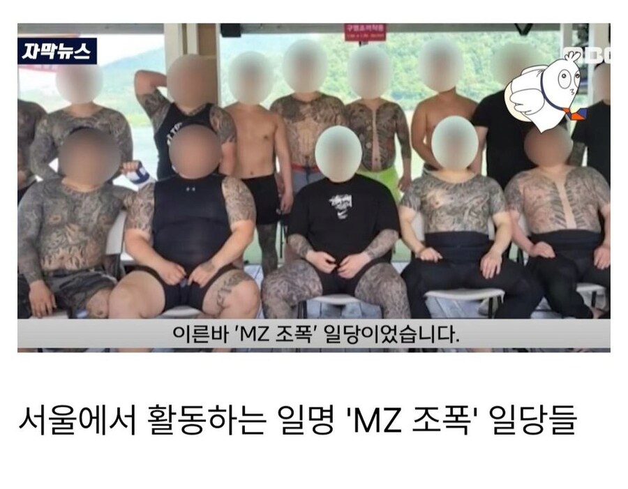 서울에서 활동하는 요즘 MZ조폭들.jpg_1.png