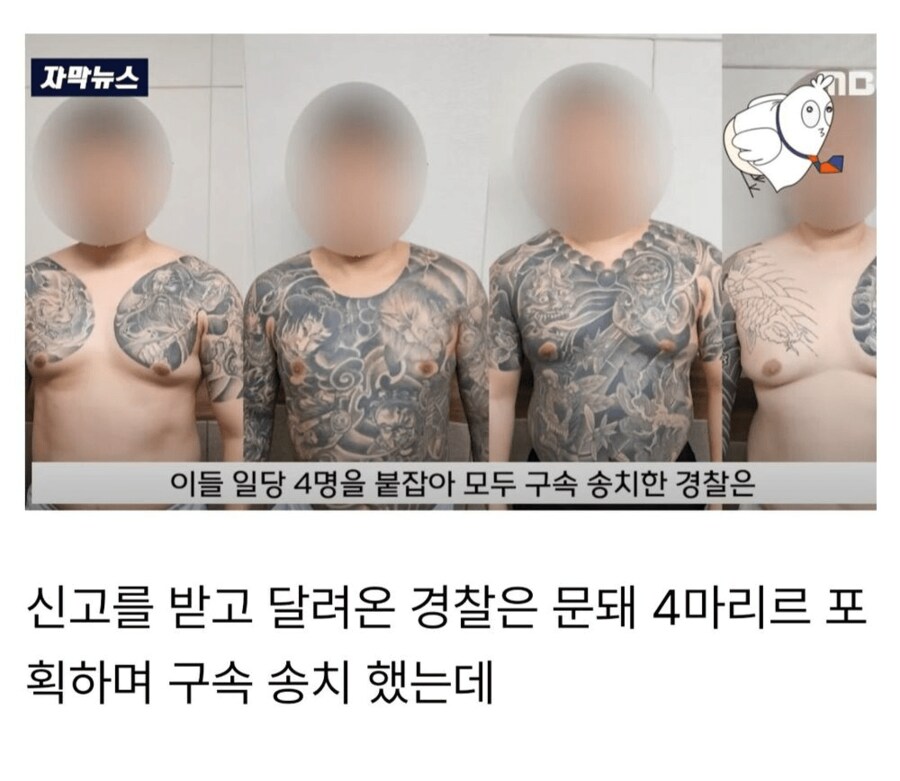서울에서 활동하는 요즘 MZ조폭들.jpg_15.png