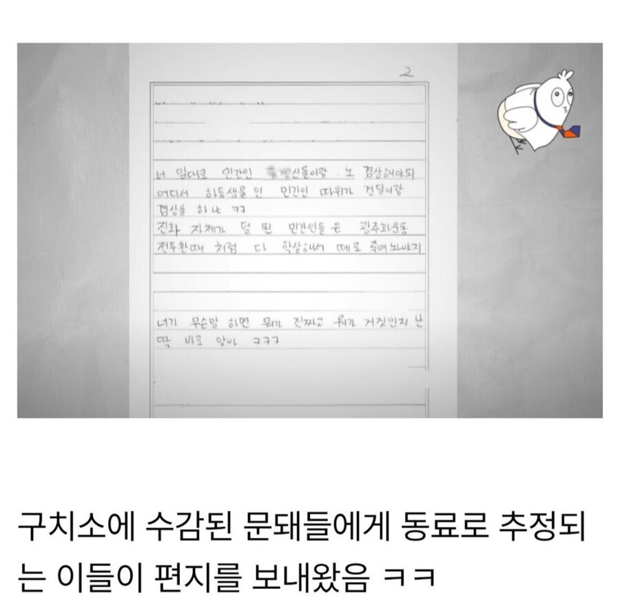 서울에서 활동하는 요즘 MZ조폭들.jpg_16.png