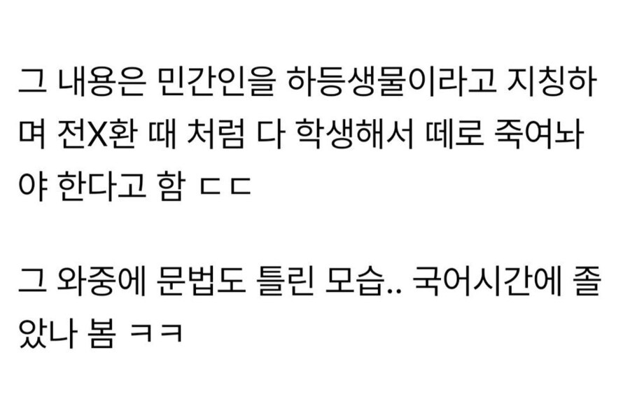 서울에서 활동하는 요즘 MZ조폭들.jpg_17.png