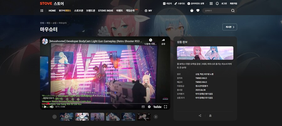 [약후방] 버추어 캅 스타일 미소녀 레일슈터 '마우슈터'_7.png