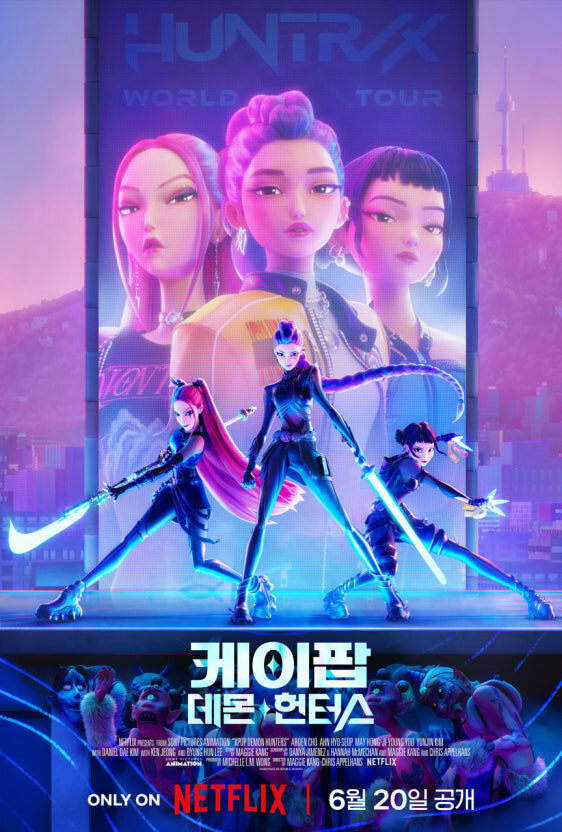 '케이팝 데몬 헌터스' 감독 "韓문화의 강력함 보여준 사례"_1.jpg