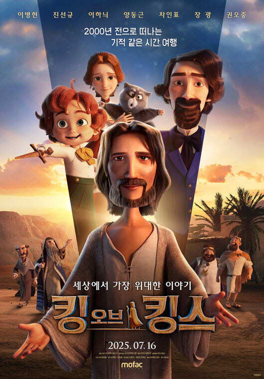 '킹 오브 킹스', 14년 만에 '마암탉' 이을 K-애니_1.jpg