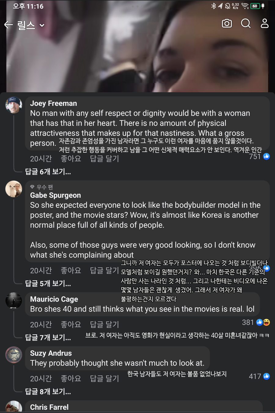 베글 한국엔 잘생긴 남자들만 있다는 소문_4.webp