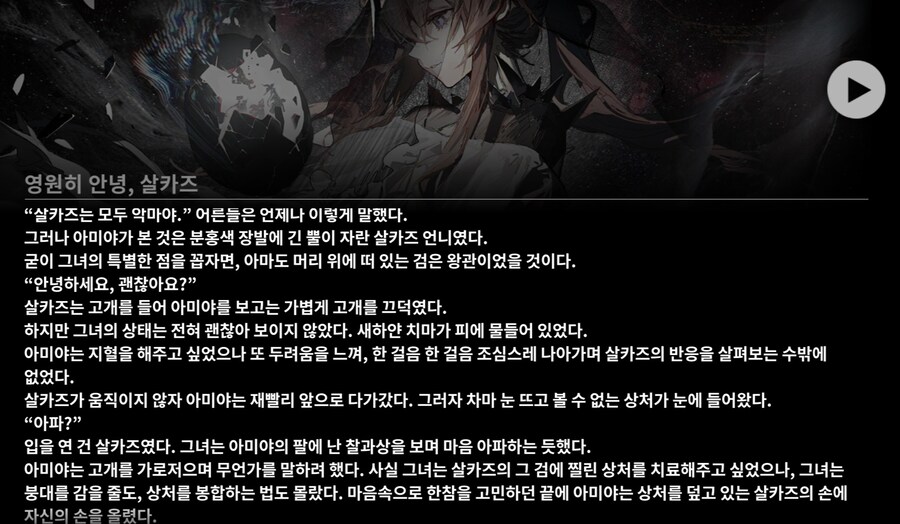 명일방주) 꿈도 희망도 없는 영겁기담 왕끼루트 후일담 💀_3.jpg