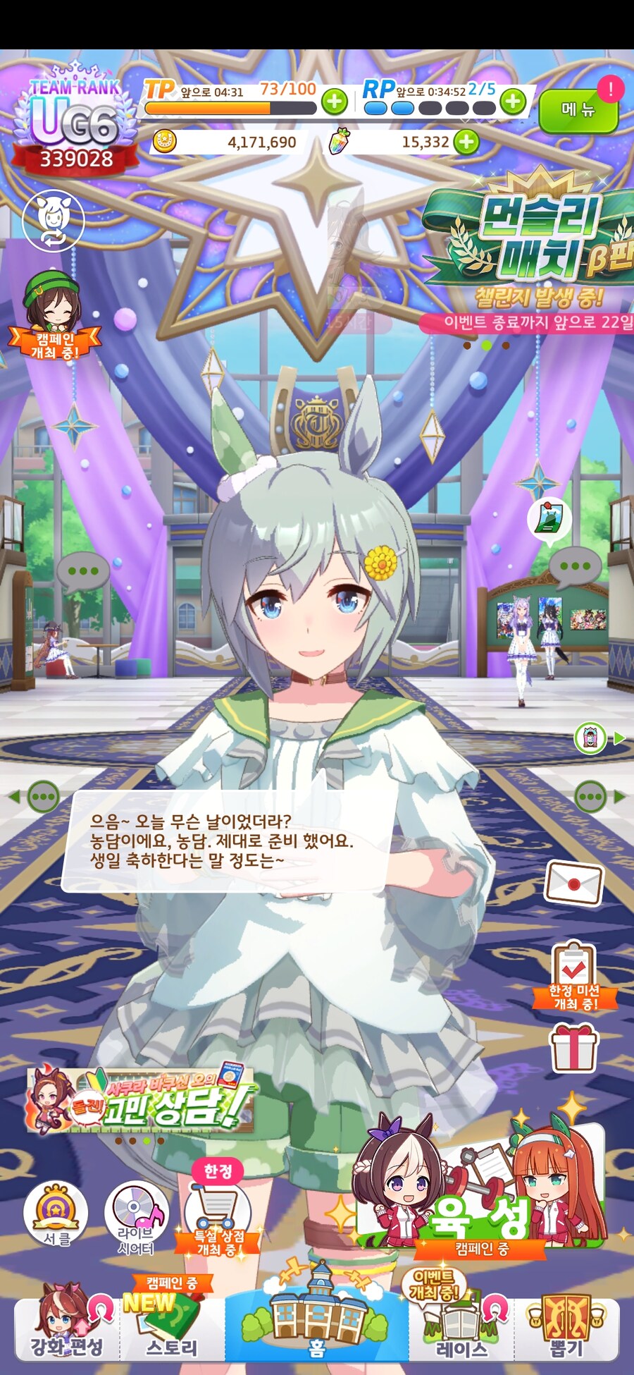 말딸) 초스압) 내 생일을 축하해 주는 말딸들_12.jpg