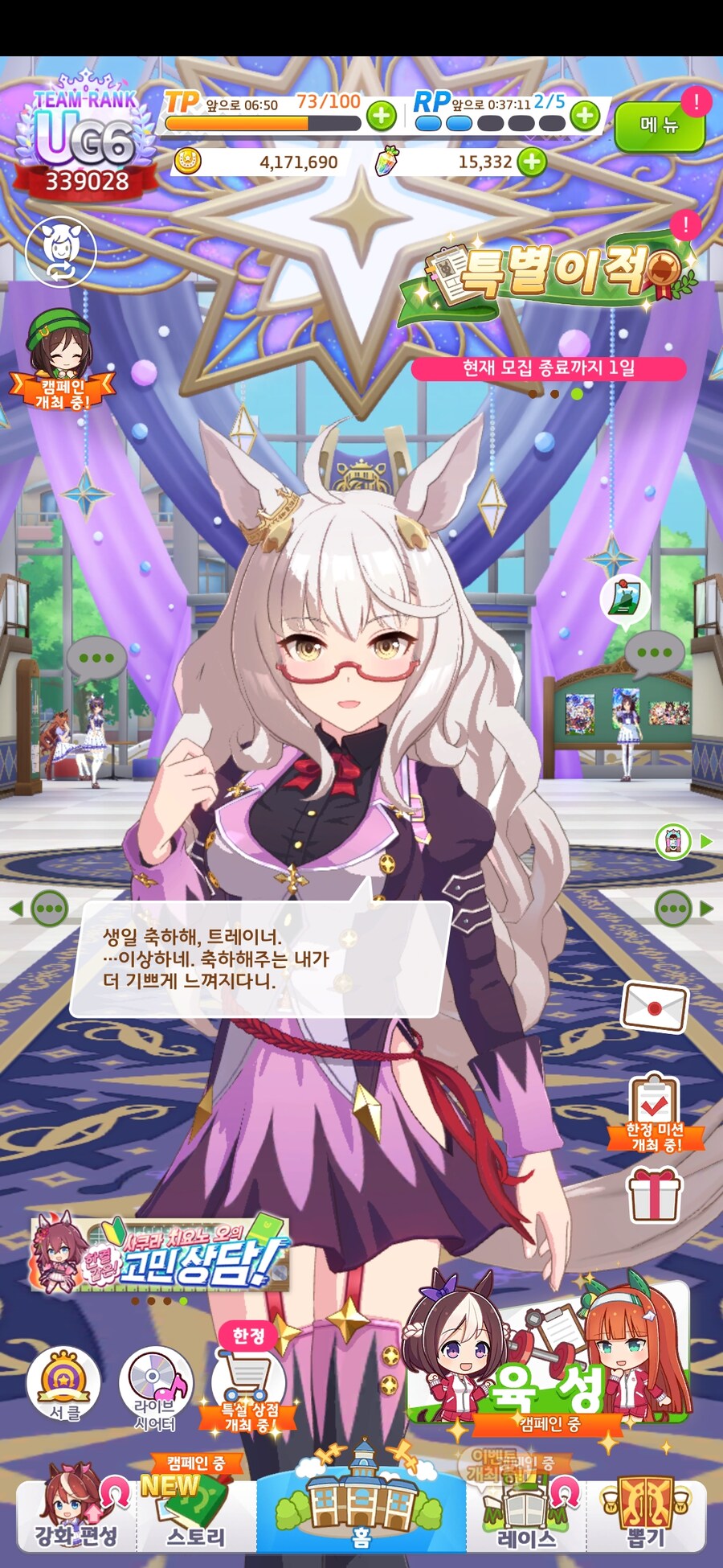 말딸) 초스압) 내 생일을 축하해 주는 말딸들_14.jpg