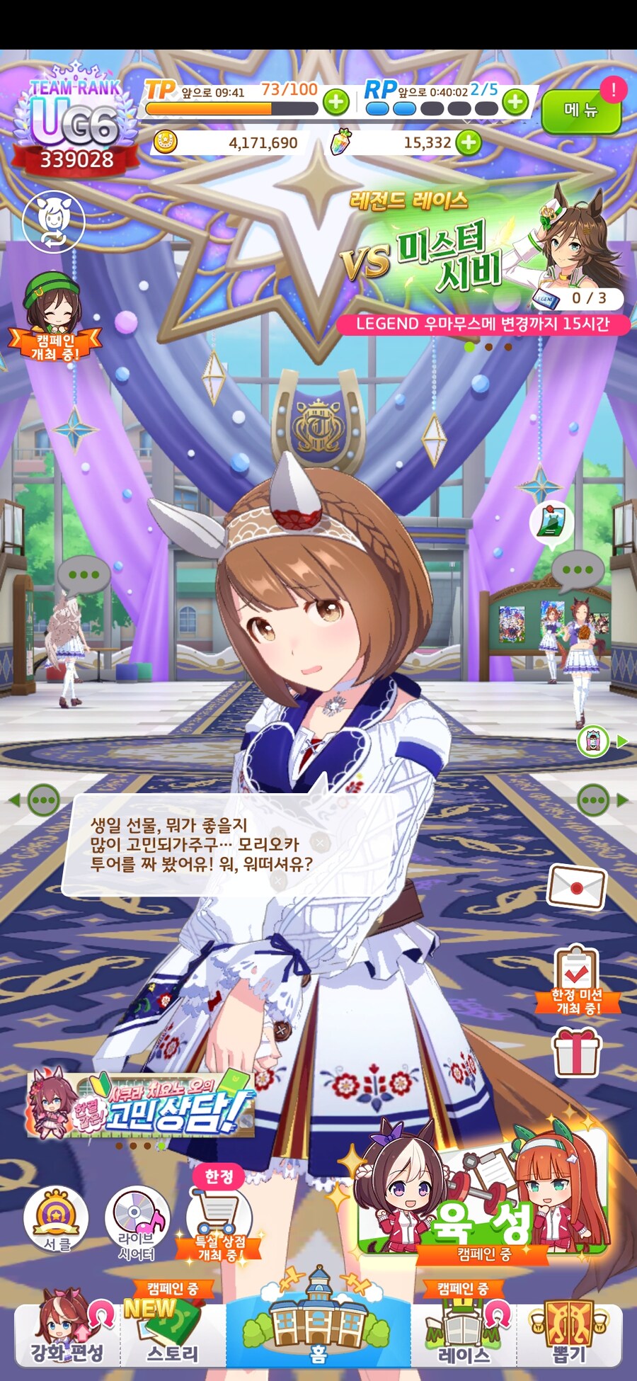 말딸) 초스압) 내 생일을 축하해 주는 말딸들_17.jpg
