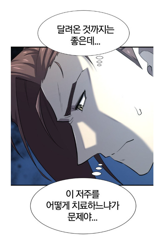 역대급 영지 설계사 근황_3.jpg