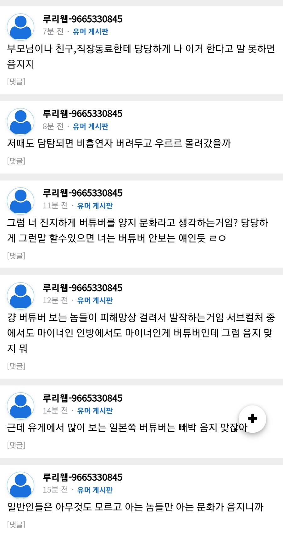 아까 베스트에 올라간 애는 심각하네._3.jpg