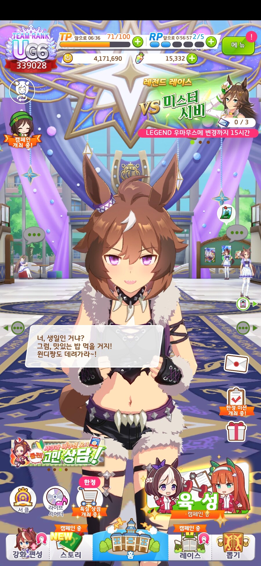 말딸) 초스압) 내 생일을 축하해 주는 말딸들_23.jpg
