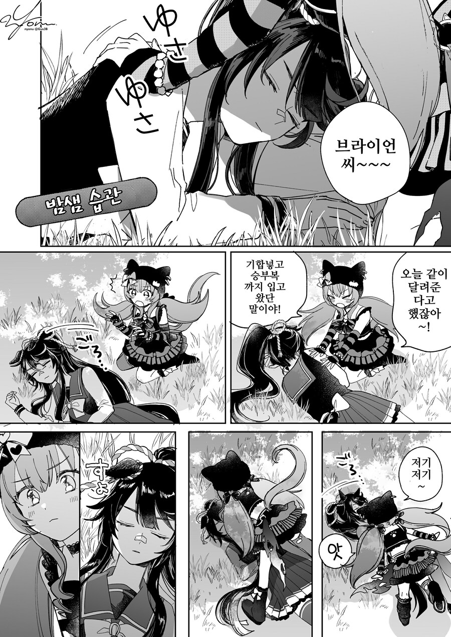 [말딸] 뒹굴뒹굴 마야브라_1.jpg