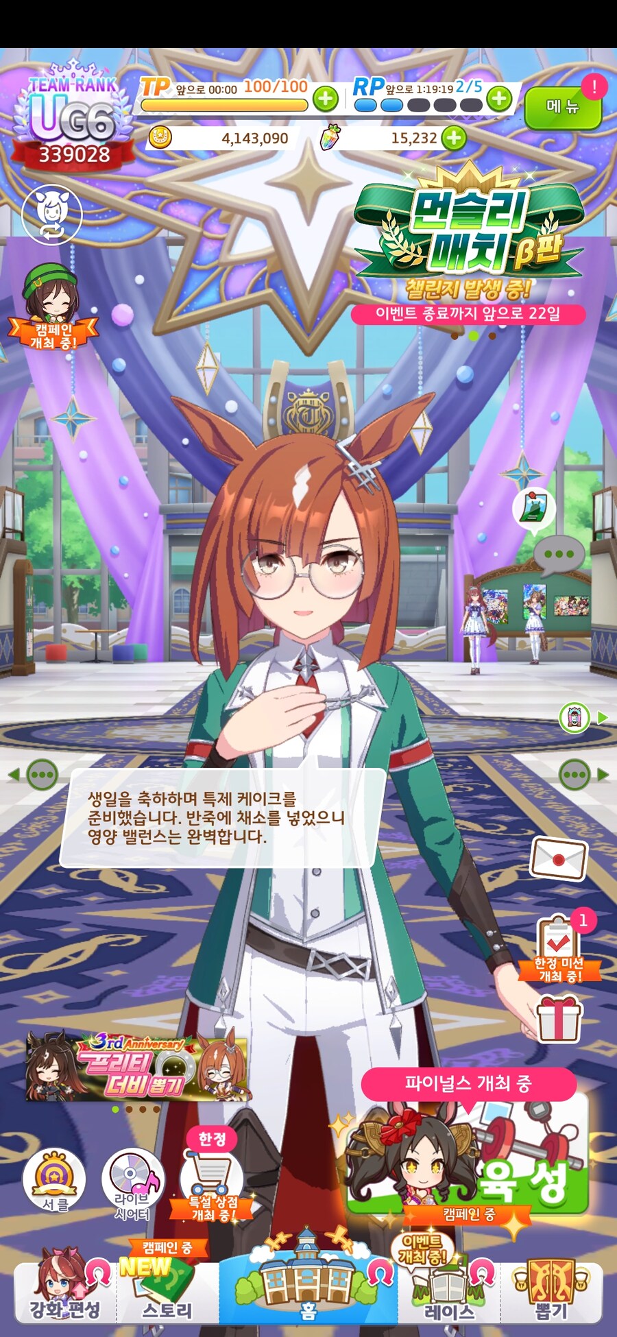 말딸) 초스압) 내 생일을 축하해 주는 말딸들_35.jpg