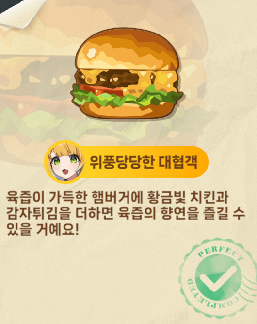젠레스) 나도 버거 먹고 싶어_2.jpg