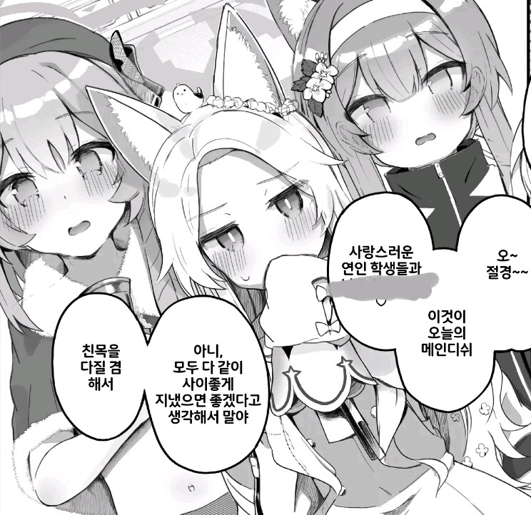 블루아카) 트리니티 특_1.jpg