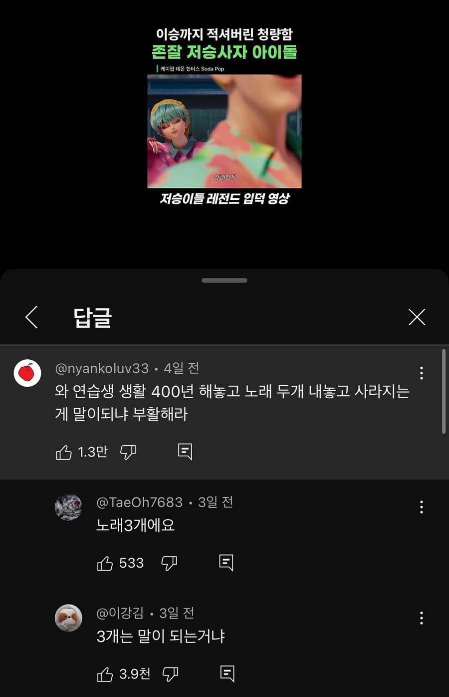 케이팝) 노래 딱 3개인데 그중 1곡은 라이벌 여돌 리더와 사랑곡임_1.jpg