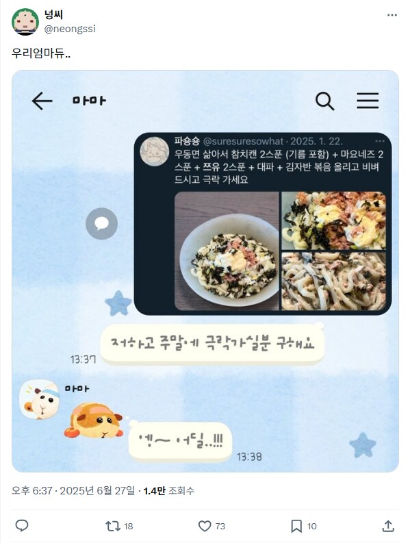 농담이 안통하는 부모님_5.png
