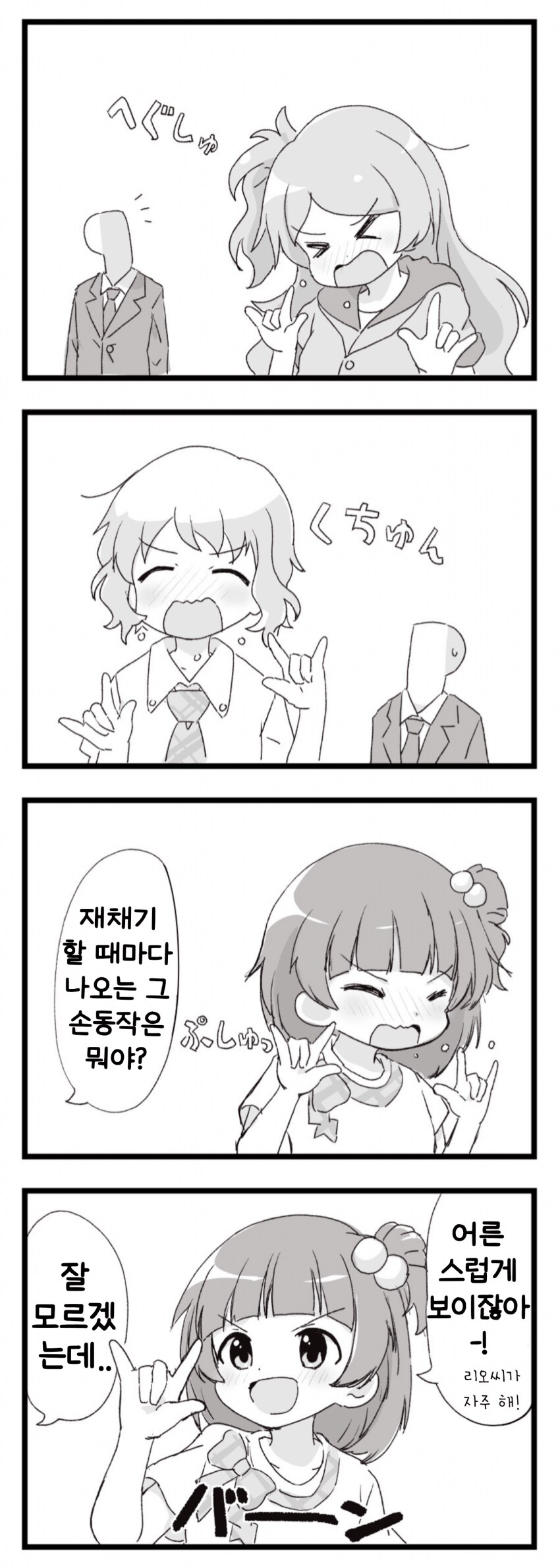 [@] 재채기_1.png