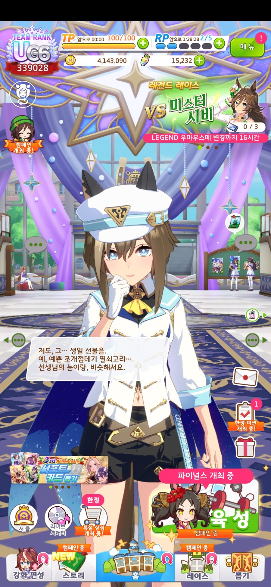 말딸) 초스압) 내 생일을 축하해 주는 말딸들_42.jpg