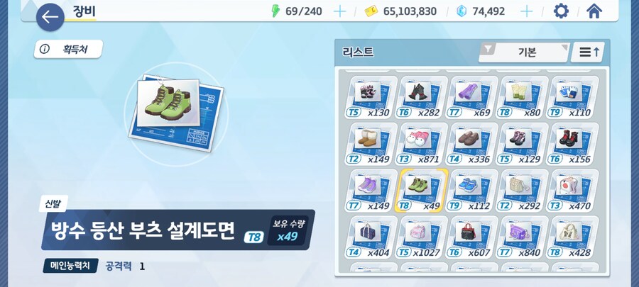 블루아카)장비 열심히 캐는데..._1.jpg
