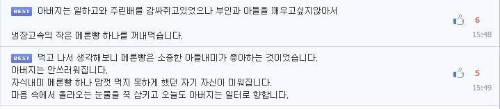 메론빵 하나로 불효자가 되버린 디시 유저_2.jpg