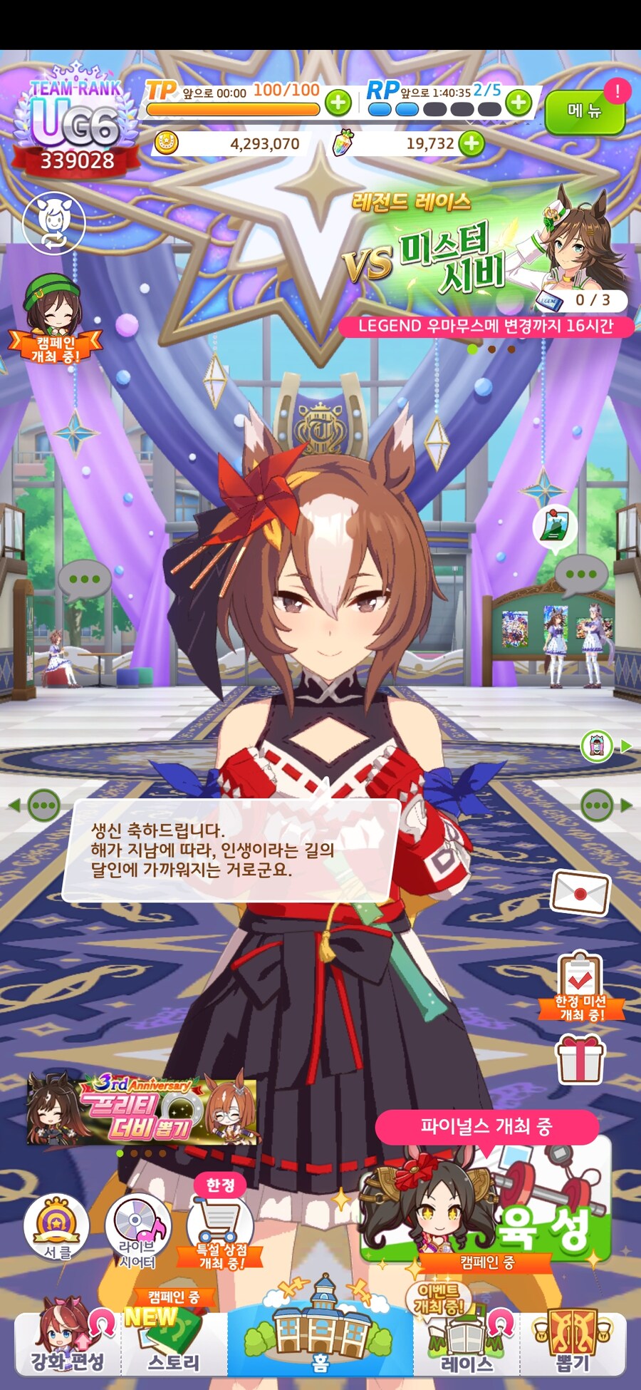 말딸) 초스압) 내 생일을 축하해 주는 말딸들_49.jpg