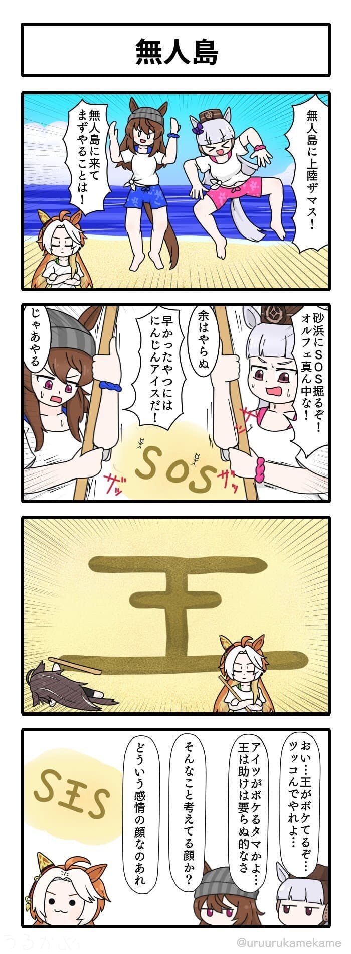 [말딸] 조난당한 그 트리오_1.jpg