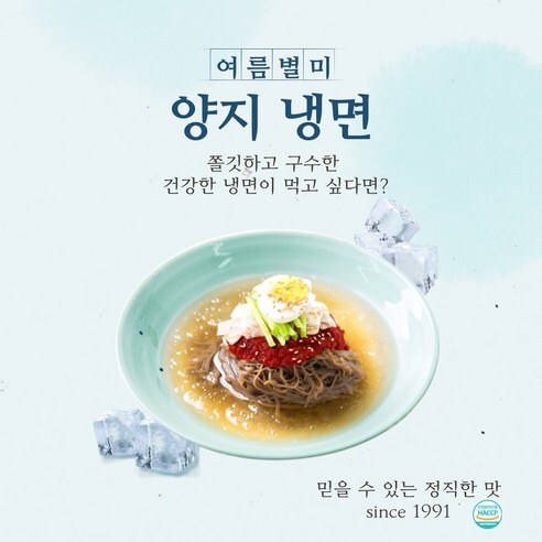 양지 타령하는 거 보니 냉면 시즌이긴 하네_1.jpg