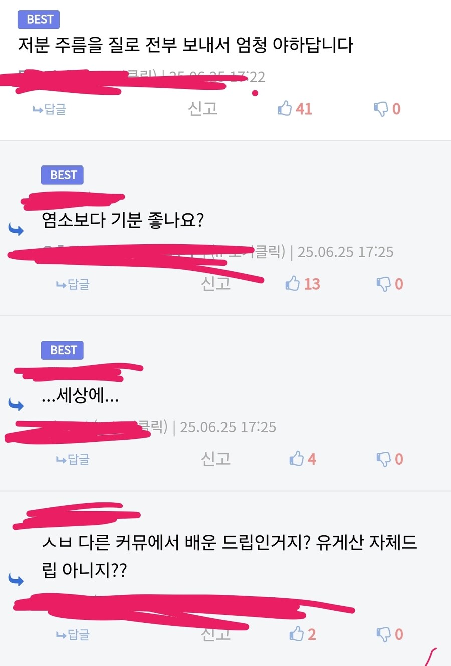 진정한 음지는 루리웹이다_1.jpg