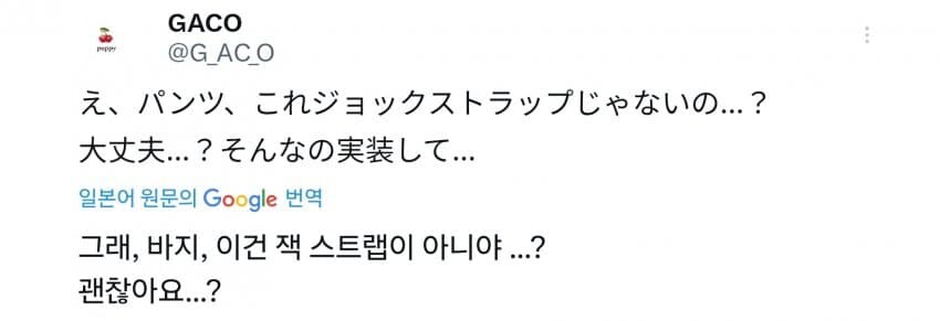 [말딸] 후진 신의상 속옷 탐구_1.jpg
