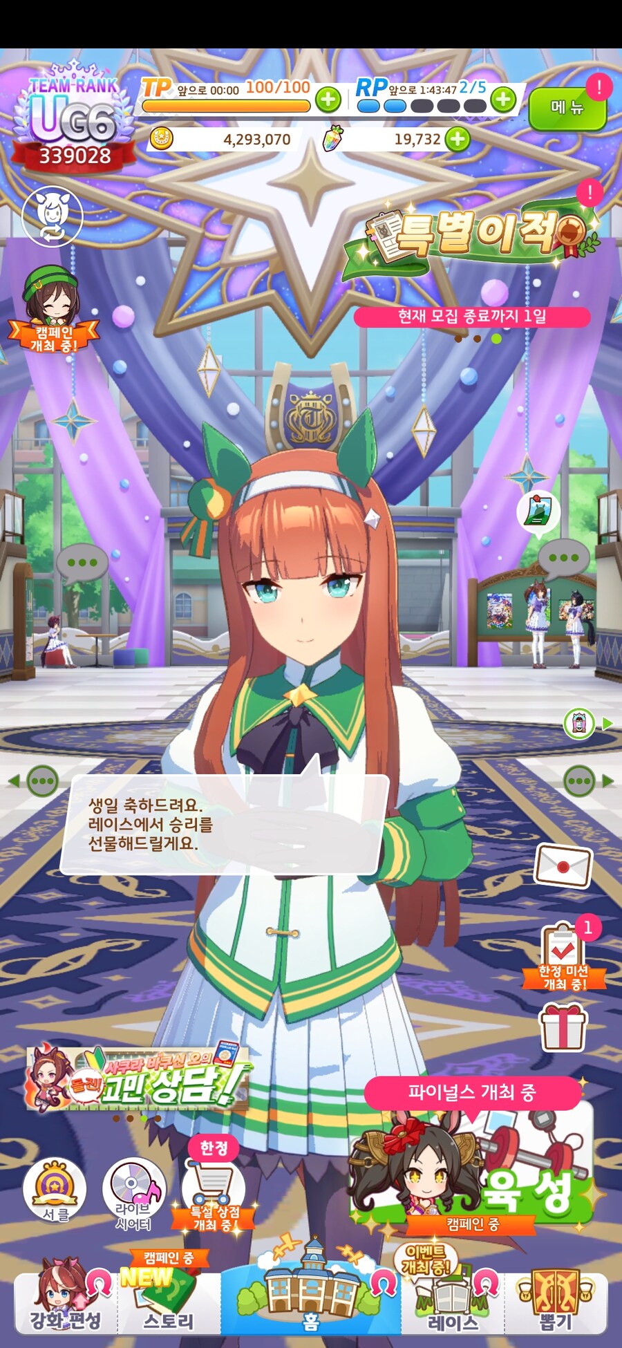 말딸) 초스압) 내 생일을 축하해 주는 말딸들_54.jpg