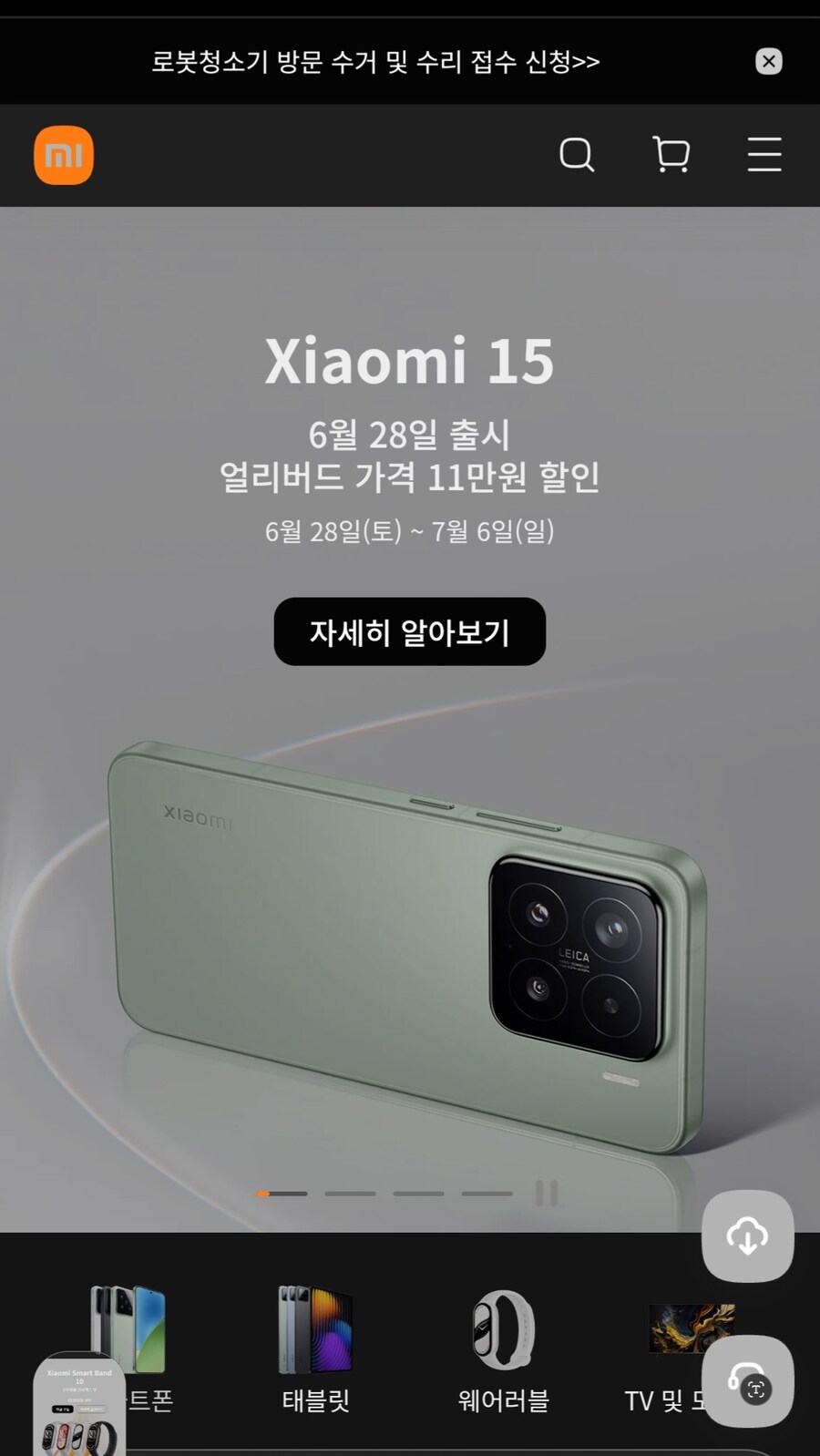 샤오미 폰 정발 됐던데_1.jpg