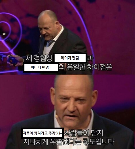 음지와 양지, 메이져와 마이너를 나누는 유일한 기준.jpg_1.png