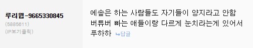 분탕이 존나 없어 보일 때_1.png