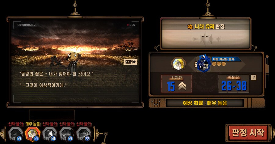 림버스) 4장 후기_4.png