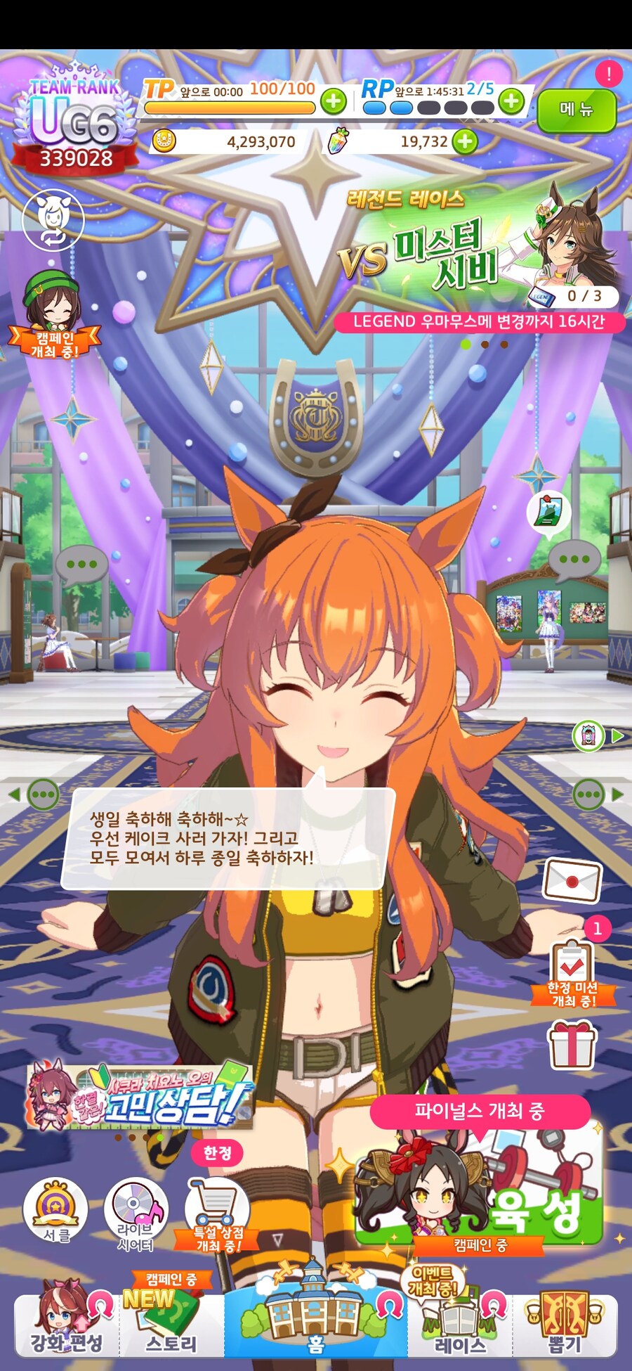 말딸) 초스압) 내 생일을 축하해 주는 말딸들_58.jpg