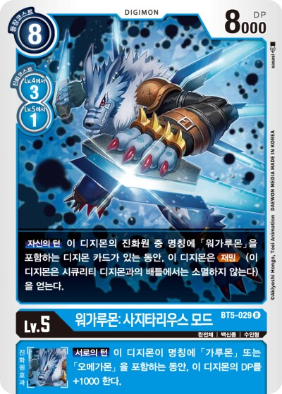디지몬)사실 x항체도 설정이 잠재력 풀로땡긴거다보니_1.png