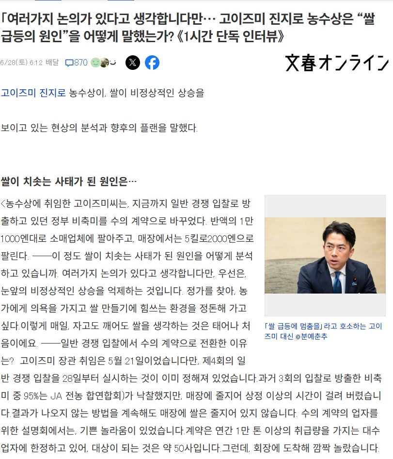농수산부 장관이 된 펀쿨색 근황 jpg_1.png