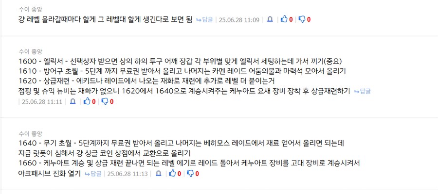 로아)뉴비 뭐하면됨??_1.png