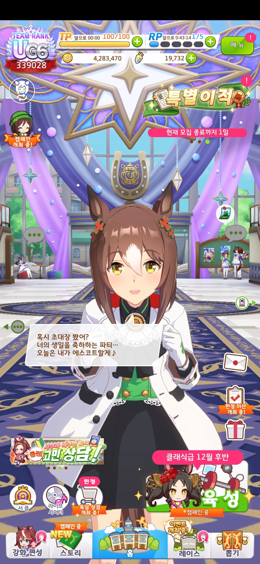말딸) 초스압) 내 생일을 축하해 주는 말딸들_61.jpg