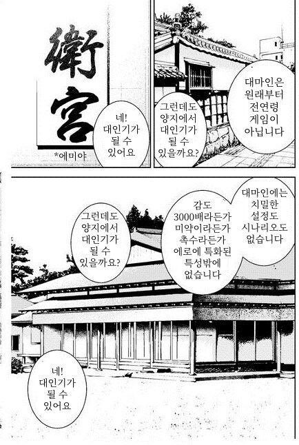 양지를 넘볼 수 있는 음지와 넘볼 수 없는 음지_1.jpg