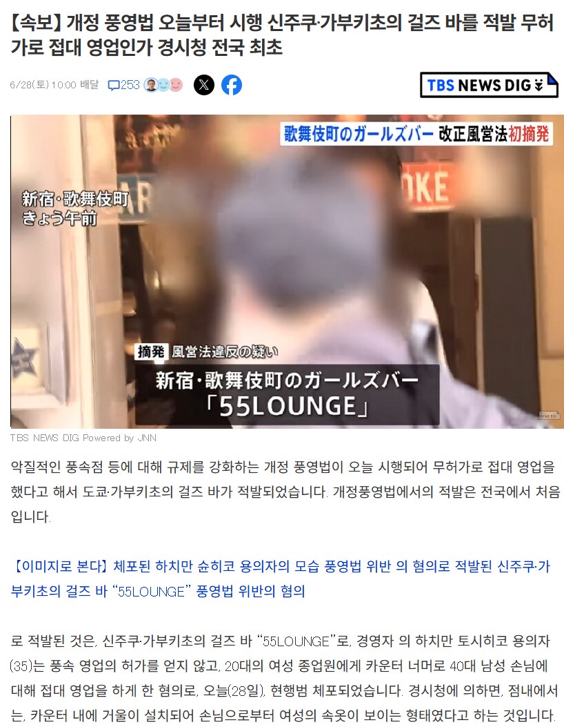 슬슬 넘쳐나는 성매매 업소 정리 들어간 일본 정부 근황 jpg_1.png