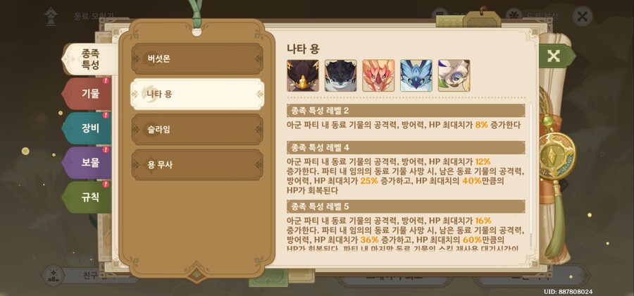원신 롤체 어렵네_2.jpg