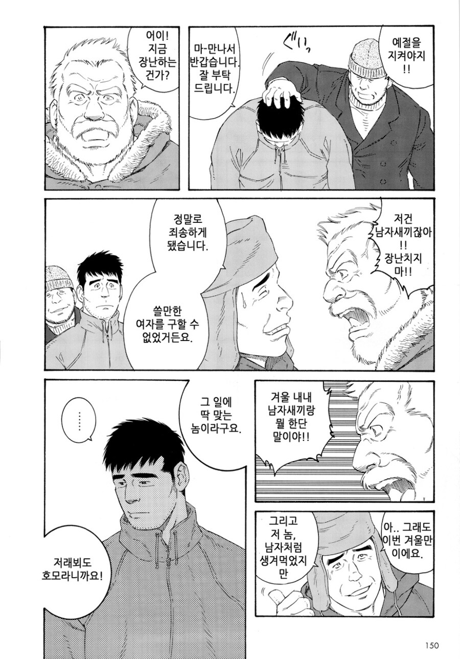 겐고로 월드의 광기_2.jpg