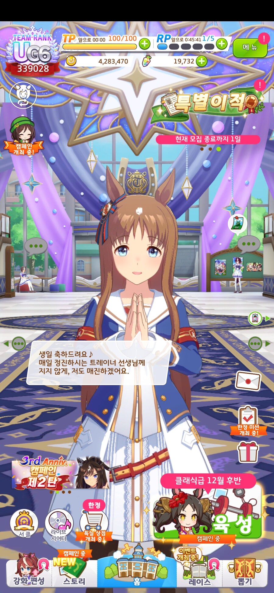 말딸) 초스압) 내 생일을 축하해 주는 말딸들_65.jpg