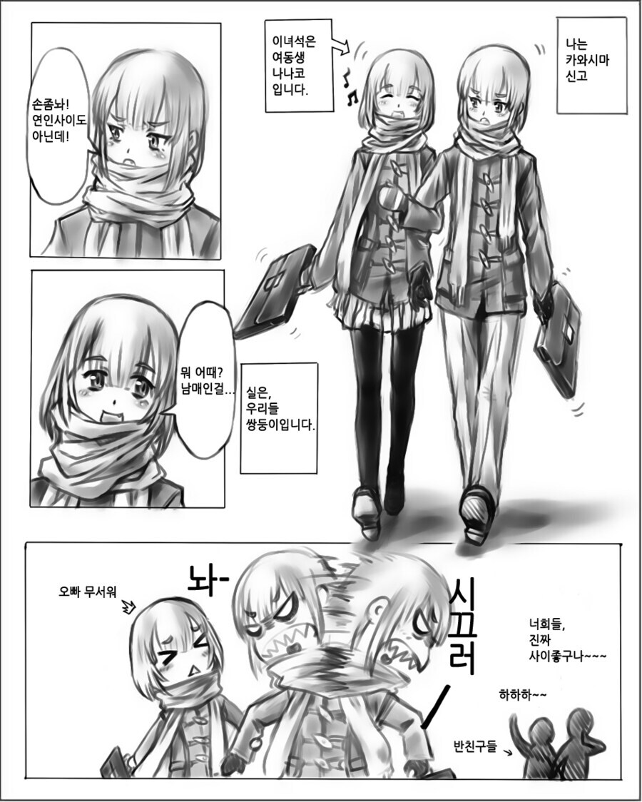 성인용품점 남매의 일상_1.jpg
