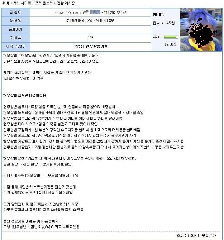 ㅇㅇㄱ) ㅇㅍㄹ 초식에 대항하는 루리웹의 전통무술_1.jpg
