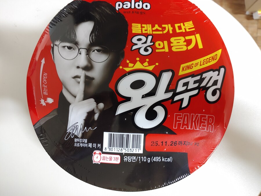 미친 존재감을 과시하는 컵라면 광고_1.jpg