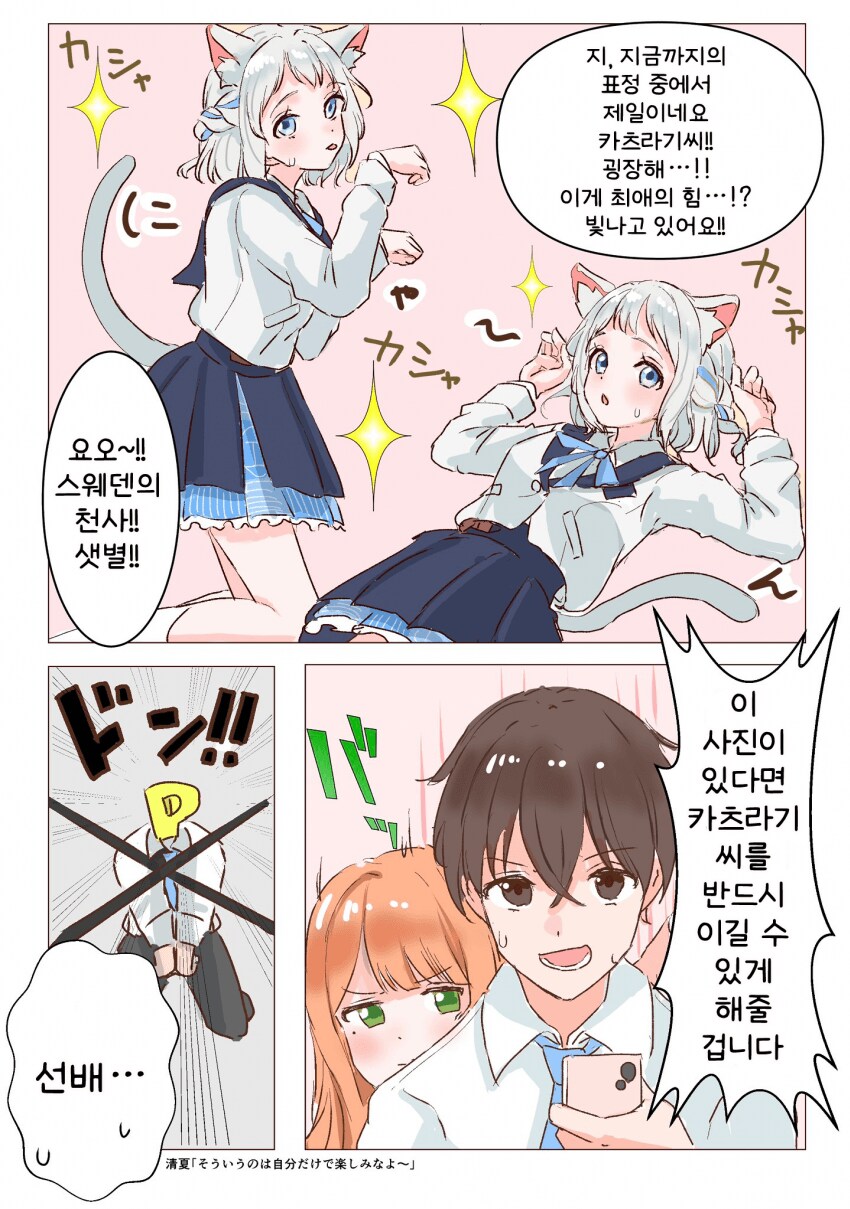 [@] 최애의 힘_2.png